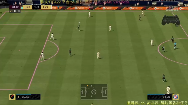 【2021-09-28 14点场】chickenmilan：FIFA22 ps资格赛