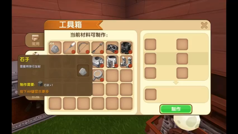 ( 迷你世界 开黑 生存_带基友开车11)