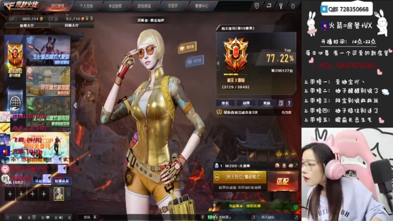 【2021-09-28 16点场】天然柚子tea：技术主播在线上分 7479240