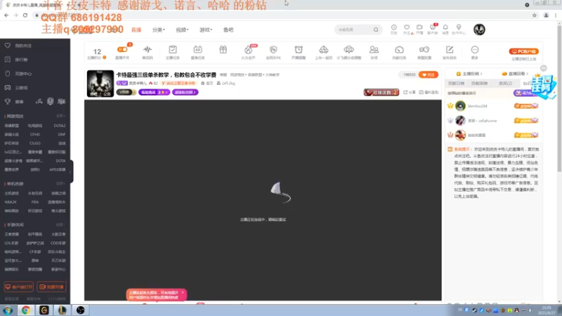 【2021-09-27 21点场】皮皮卡特儿：卡特最强三级单杀教学，包教包会不收学费