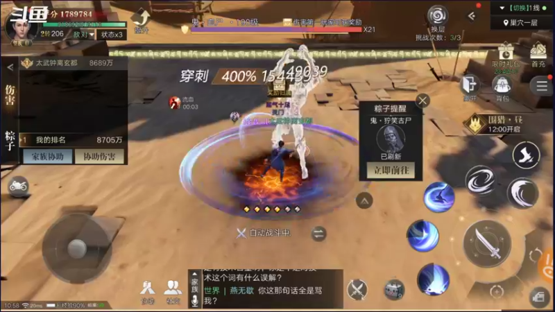 【2021-09-27 10点场】小星星666888：胖爷来盗墓笔记