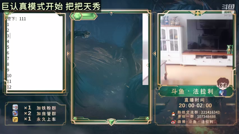 【2021-09-28 12点场】法拉利的直播间：80God国服金牌王者导师！