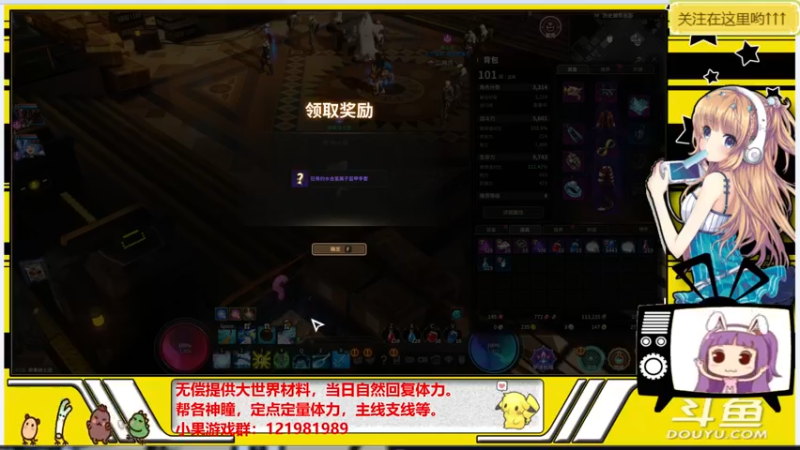 【2021-09-25 17点场】晴天果果：原神救护站---急你所需