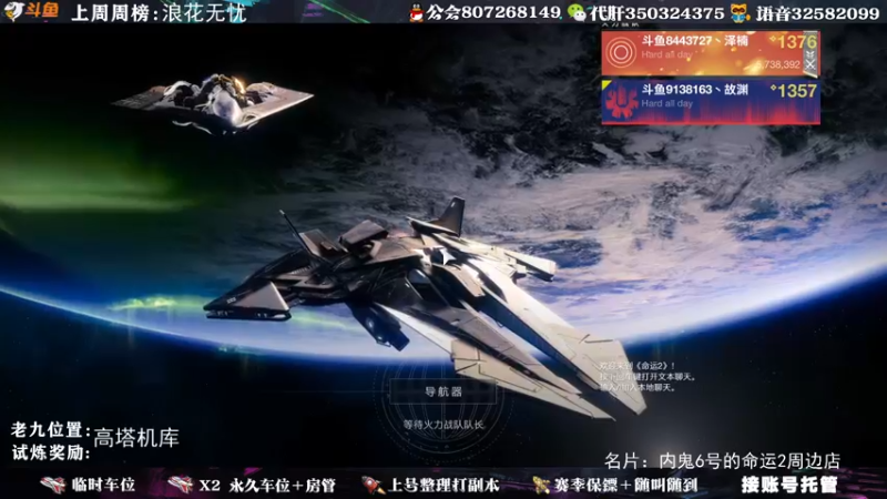 【2021-09-27 22点场】丶泽楠：萌新导师：带你玩转命运2，公会收人