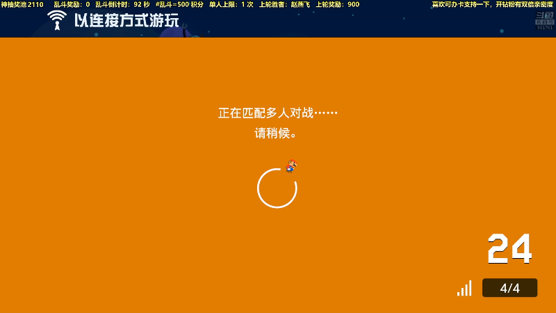 我在斗鱼看白白的胖胖呀直播马里奥制造