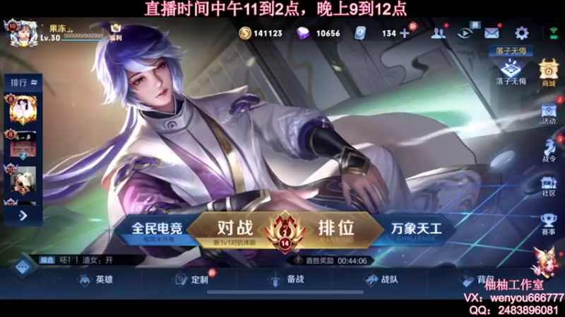 【2021-09-27 20点场】温柚：【温柚】赛季初大厅匹配路人！带飞！