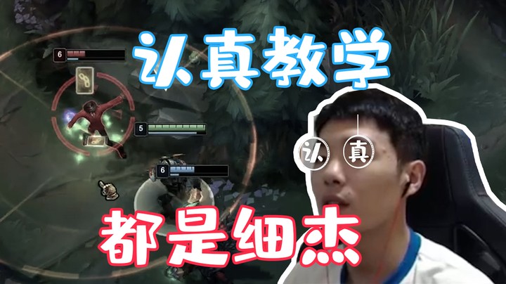 满满的螳螂打野干货，来看就对了
