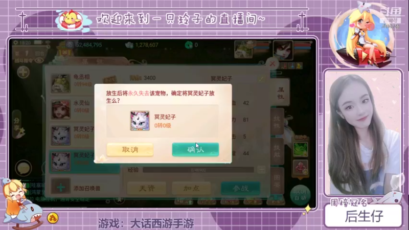 【2021-09-28 18点场】铃子是玲子吖：游戏：大话西游手游