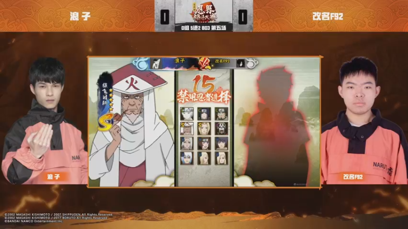 无差别D组5进2浪子2：0改名F92
