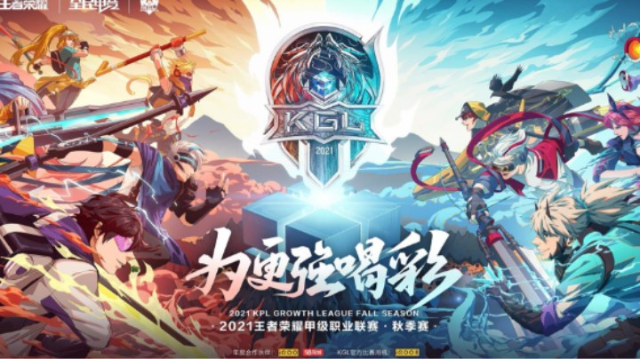 王者荣耀2021年K甲秋季赛宣传片 重磅发布！