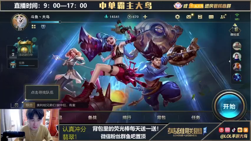 【2021-09-28 09点场】大鸟Irelia：霸榜第一刀妹中单戒网瘾