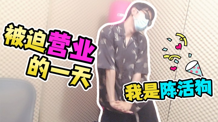 直播的终极奥义就是折磨主播，你们太懂了~