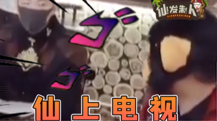男 明 猩 上 电 视