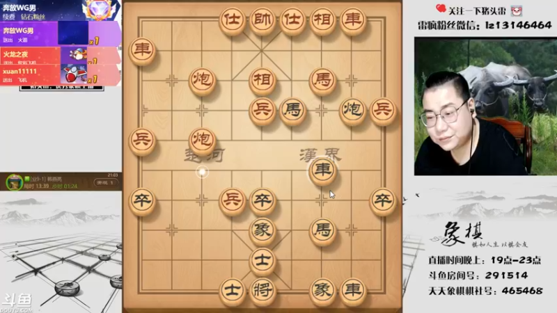 【2021-09-28 21点场】雷疯小叔：雷疯讲棋，斗转星移！