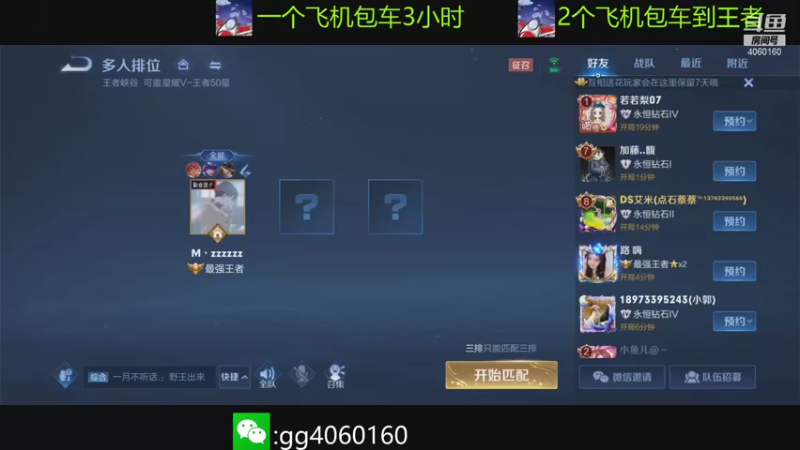【2021-09-27 13点场】金皮皮丶：木兰:新赛季强势带粉上大分