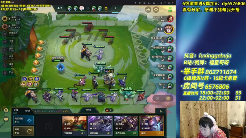 【2021-09-27 22点场】福星哥呀：只会赌3星不死阳光宅男！