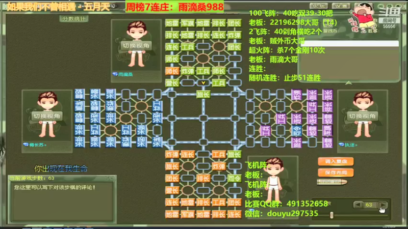 【2021-09-28 01点场】恶蚊子：来来来，体验一下简单粗暴的军棋！！！