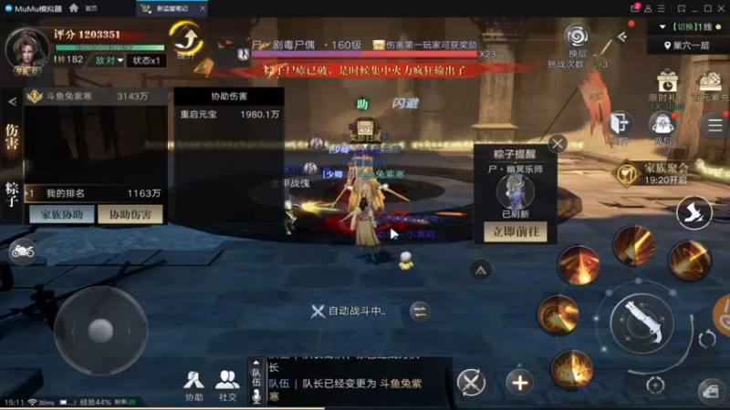 【2021-09-27 15点场】兔紫寒：兔紫:一起去挖宝07天