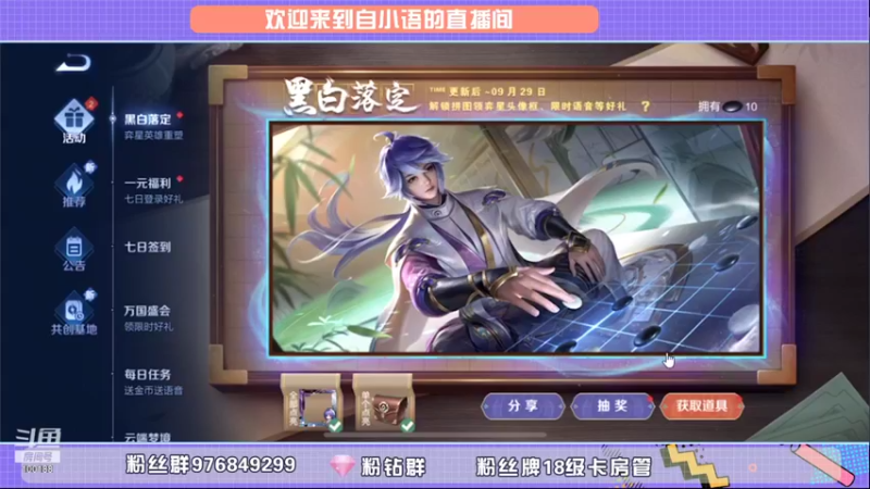 【2021-09-28 17点场】自小语：巅峰冲第一 冲冲冲