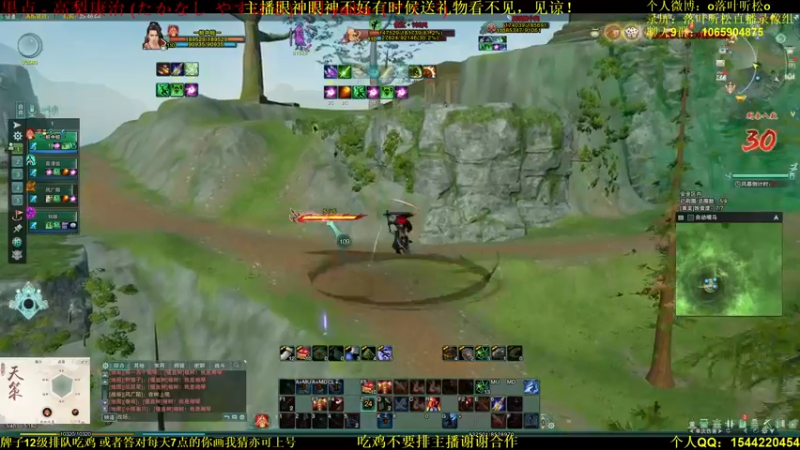 【2021-09-27 23点场】落叶听松：演绎不能飞天，没有秘籍将如何吃鸡！