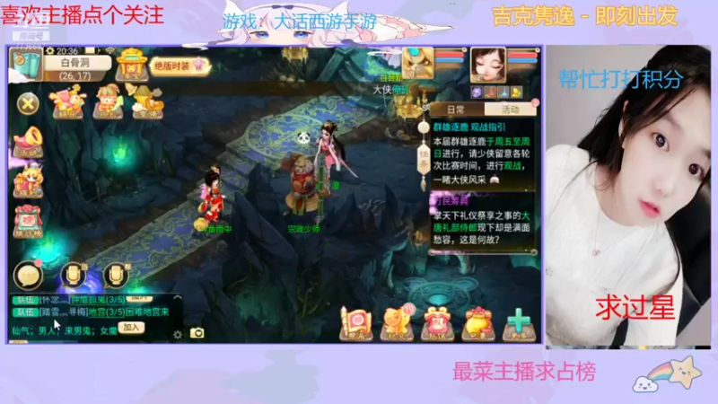 【2021-09-26 20点场】停留在雨中Cium：大话西游手游来了