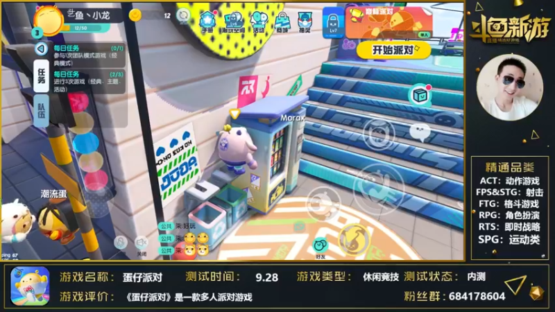 【2021-09-28 11点场】战神丨小龙丶：【蛋仔派对】我们是刚布