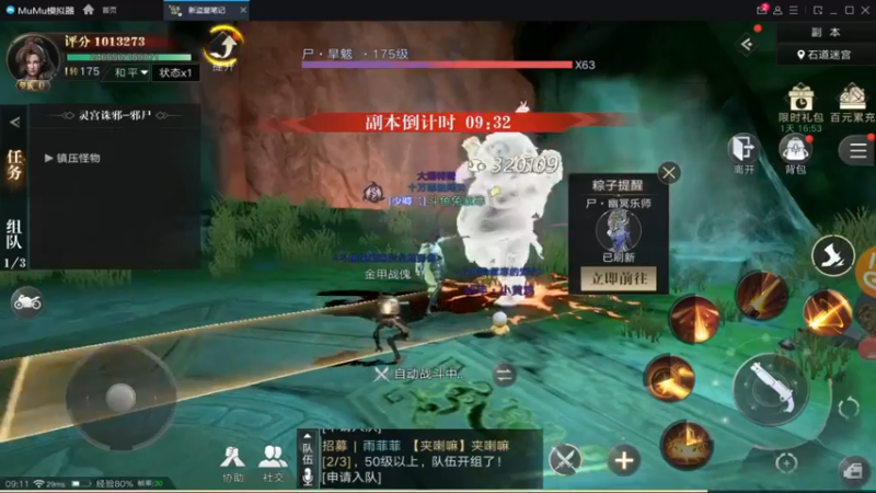 【2021-09-27 09点场】兔紫寒：兔紫:一起去挖宝07天