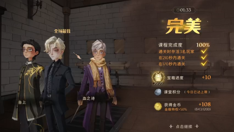 哈利波特_魔法觉醒++级魔法书！极限冲分(5028)视觉盛宴
