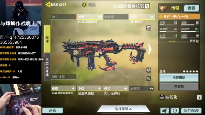 【2021-09-27 09点场】山山鸭：国服第一mx9 ak8p