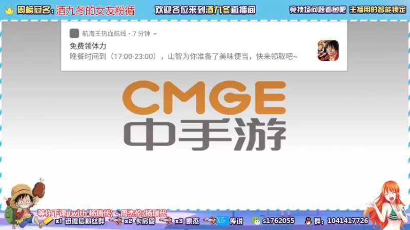 【2021-09-26 18点场】酒九冬：哟嚯嚯嚯~7点策划说，大家一起看。