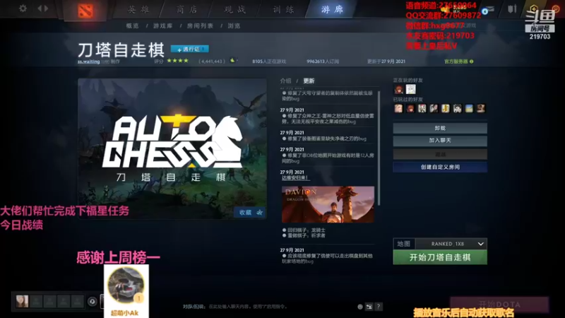 【2021-09-27 22点场】星国：可以速八 但不苟烂分！！！