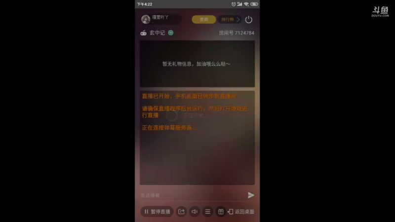 【2021-09-27 16点场】瑾萱吖丫：玄中记火爆来袭
