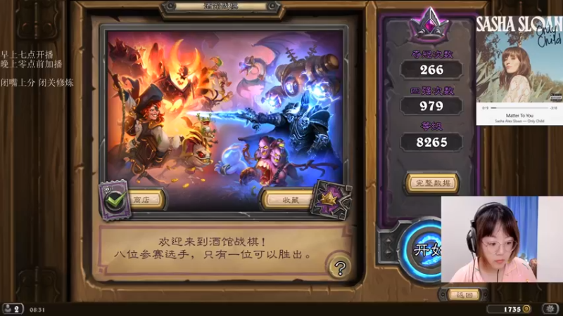 【2021-09-28 08点场】可爱小零食：小零食：治愈系炉石电台~