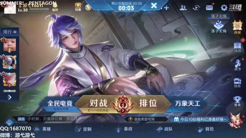 【2021-09-27 23点场】游弋：王者局单排打野教学！！1