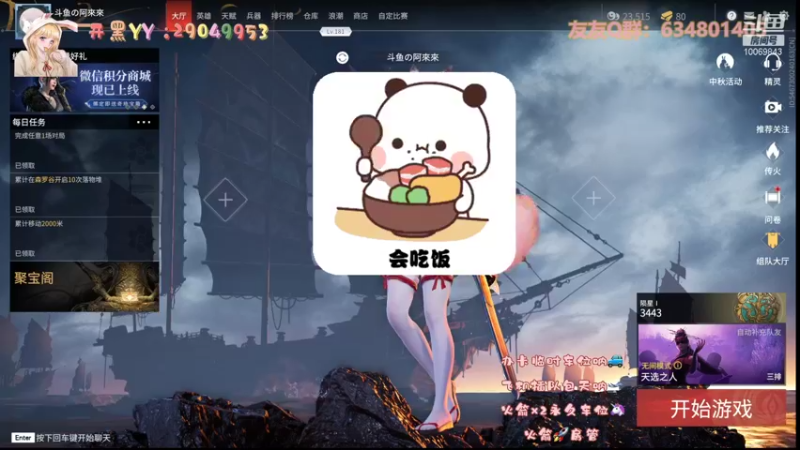 【2021-09-27 19点场】阿來來呀：【阿來來】呆萌无间，土御门家的笨蛋阴阳师
