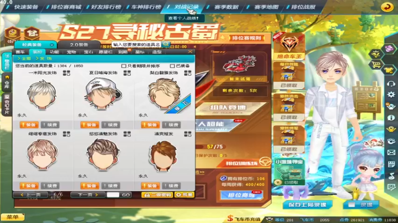 【2021-09-27 17点场】紫阳阿楠丶：新赛季排位掉分开始