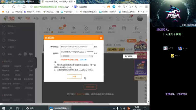 【2021-09-28 10点场】白鲨熊猫君：排位极速上枪王的主播~@
