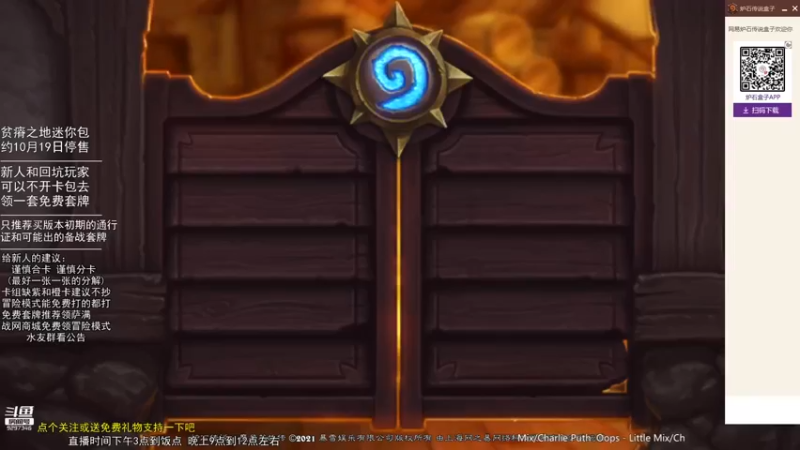 【2021-09-27 15点场】LoneWolf梦之岛：零氪炉石与新人助手帮