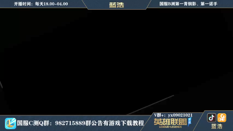 【2021-09-26 23点场】Dae蓝浩：西部魔影卢锡安登场！弹幕秒回