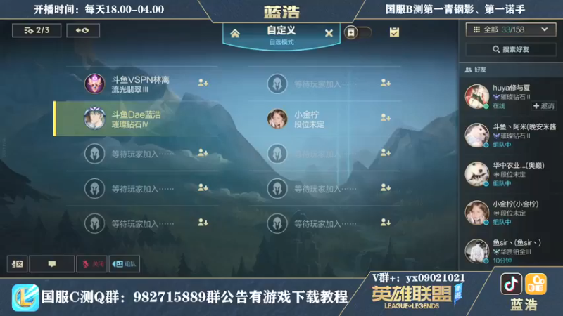 【2021-09-27 14点场】Dae蓝浩：solo赛4强争霸赛开始~！