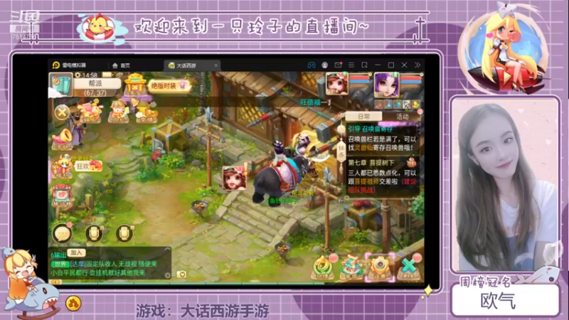 【2021-09-27 14点场】铃子是玲子吖：游戏：大话西游手游