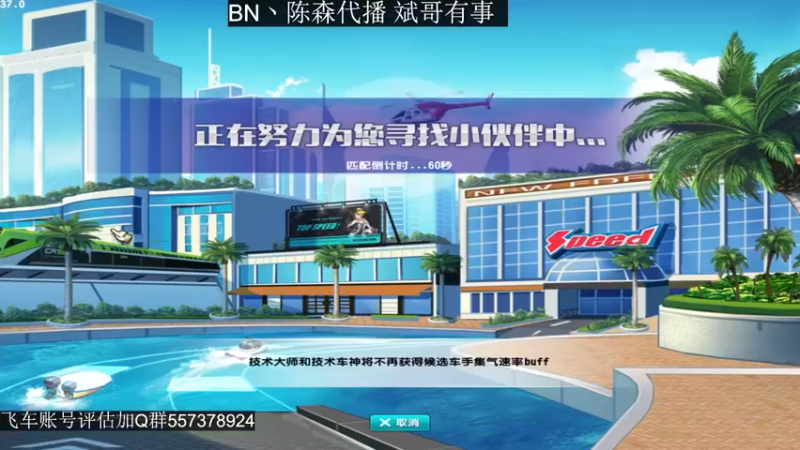 【2021-09-28 15点场】BN丶严斌：陈森来也~~