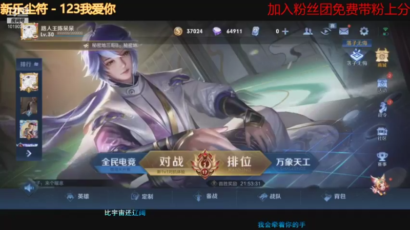 【王者荣耀】刘禅偷塔带节奏