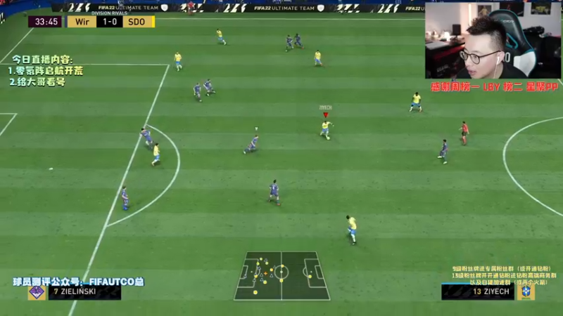 【2021-09-27 18点场】COCO花式FIFA：FIFA22最干货直播间！玩家必进！