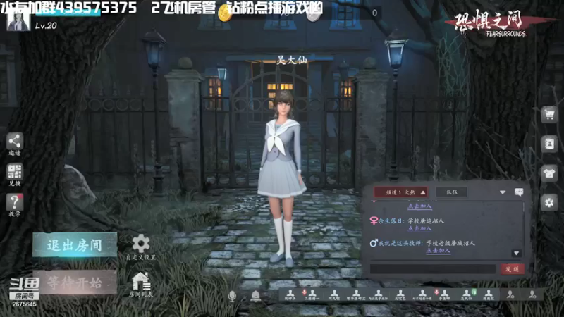 【2021-09-23 01点场】渝万丶有个村长叫影帝：恐惧之间经典推理