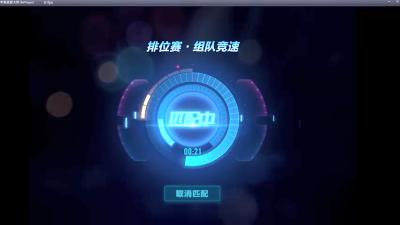 【2021-09-27 21点场】午夜锦年：锦年：Q区休闲娱乐车队招人
