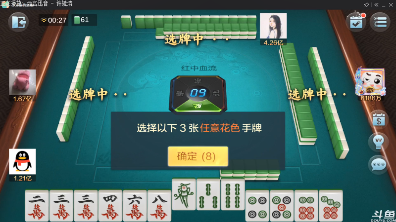 【欢乐麻将】靓旭的精彩时刻 20210928 00点场