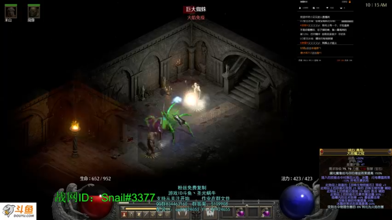 【2021-09-28 10点场】圣光蜗牛丶：通关了，地狱刷装备了~