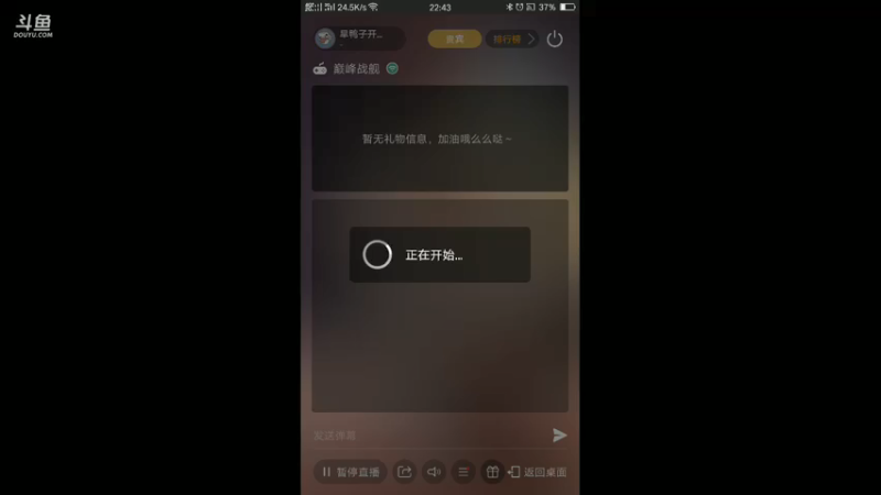【2021-09-27 22点场】旱鸭子开驱逐：旱鸭子开驱逐的直播间