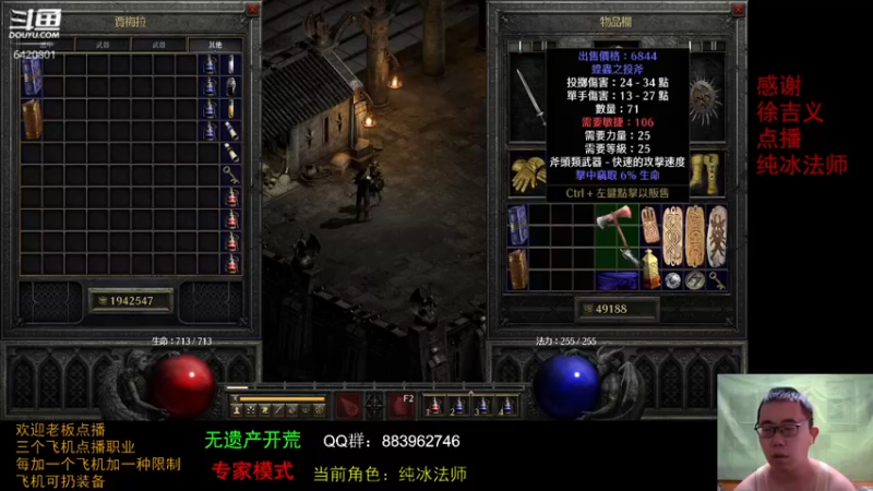 【2021-09-28 16点场】招远姜某某：暗黑破坏神2重制版 6420801